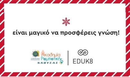 Read more about the article Προσφορά από την Eduk8 στην Ακαδημία Ρομποτικής Νάουσας