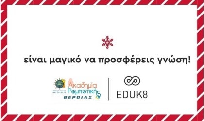 Read more about the article Προσφορά από την Eduk8 στην Ακαδημία Ρομποτικής ΠΑ.ΜΑΚ. Βέροιας