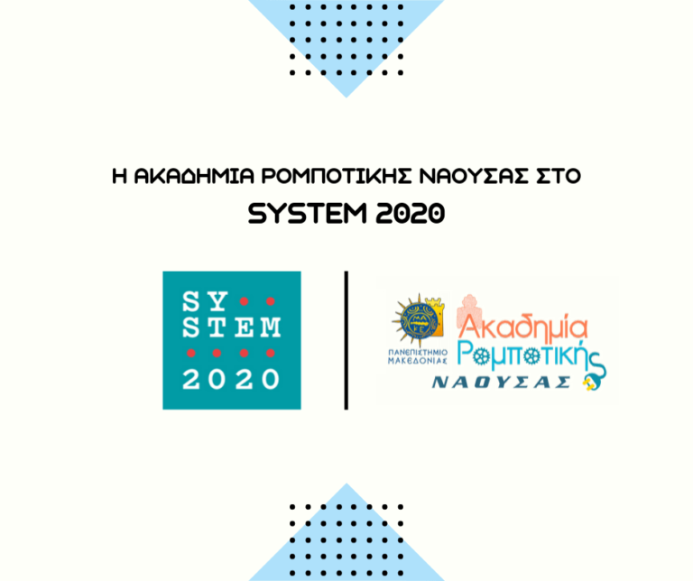 Read more about the article H Ακαδημία Ρομποτικής Νάουσας στο SySTEM 2020!
